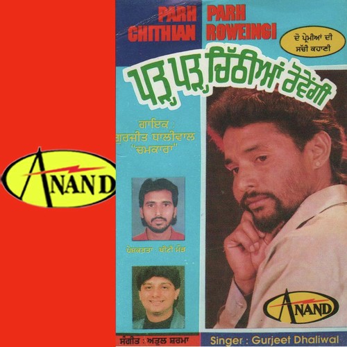 College Vich Chit Nahi Lagda - Gurjeet Dhaliwal