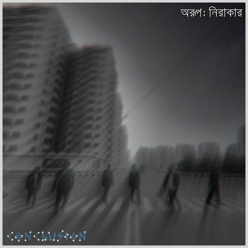 Auroop Nirakar - Conclusion