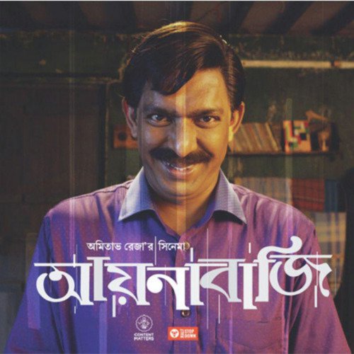 Alu Piyajer Kabbo - Fuad, Habib Wahid, Arnob, Chirkut, Anwesshaa