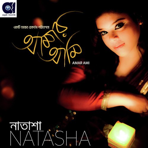 Shohag - Shochi Shams