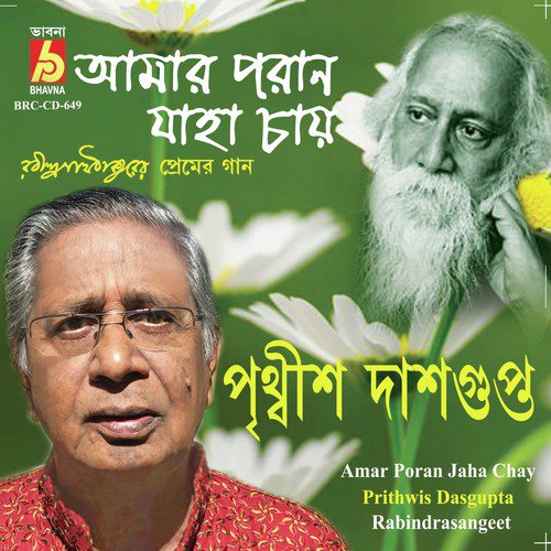 Bhalobasi Bhalobasi - Prithwis Dasgupta