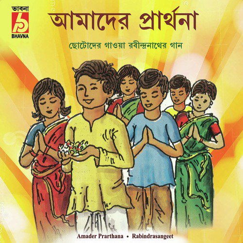 Aloker Ae Jharnadharae - Various Artists