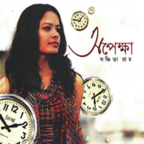 Mon Fire Chhai - Sanchita Roy