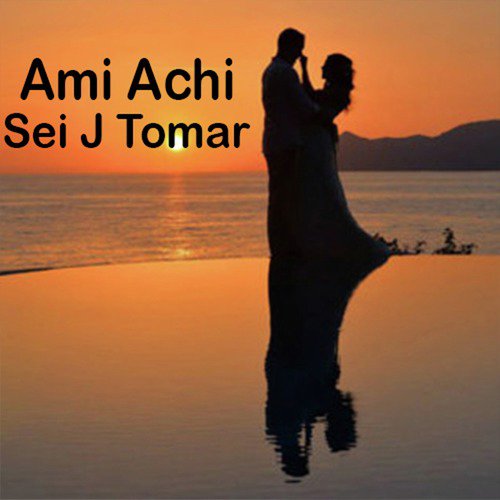Aami Aachi Sei Je Tomar (Duet) - Amit Dasgupta