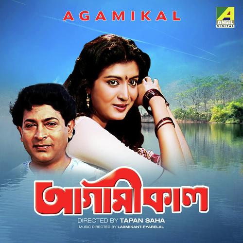 Ghorer Lokkhi Hoa Elam - Asha Bhosle, Manoranjan Saha, Manoranjan Saha, Amit Kumar, Chandrani Mukherjee