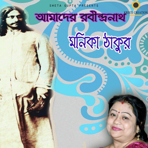 Aji Subhodine - Monika Thakur