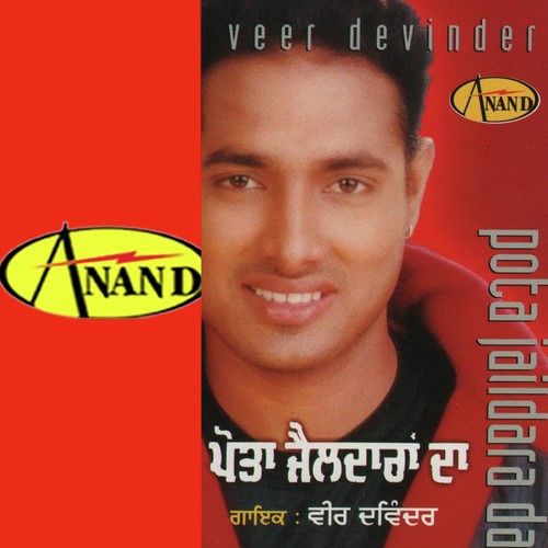 Bahutiyan Pyaran Waliye - Veer Davinder