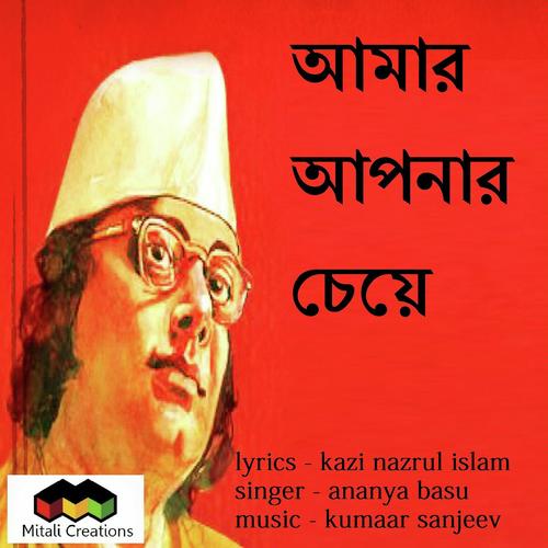 Aamaar Aponaar Cheye - Ananya Basu