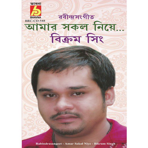 Phagun Haoway Haoway - Bikram Singh