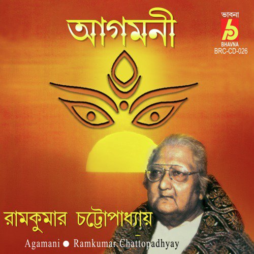 Eso Maa Eso Ma Uma - Ramkumar Chattopadhyay