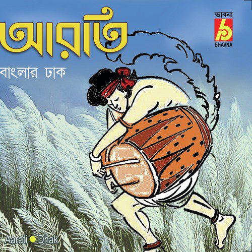 Boron O Bishorjon - Ranjan Das