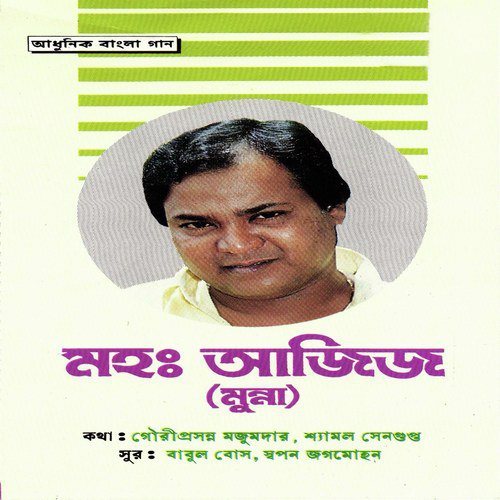 Lal Shari - Mohammed Aziz