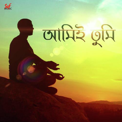 Ami e Tumi - Anushree Gupta