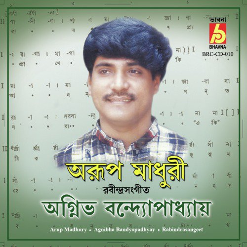 Dhora Diachi Go - Agnibha Bandyopadhyay