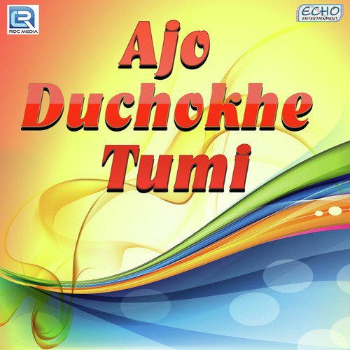 Emoner Katha Barsha - Rupankar, Soumitra Chaterjee, Geeta Dey