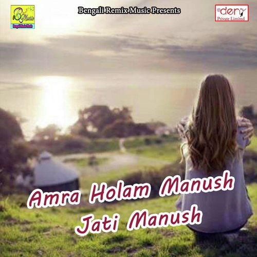 Amra Holam Manush Jati Manush - Beauty Das, Satyabhan Das
