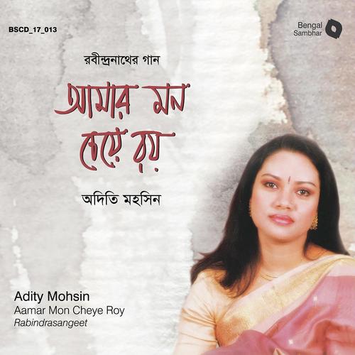 Ki Dhwani Baje - Adity Mohsin
