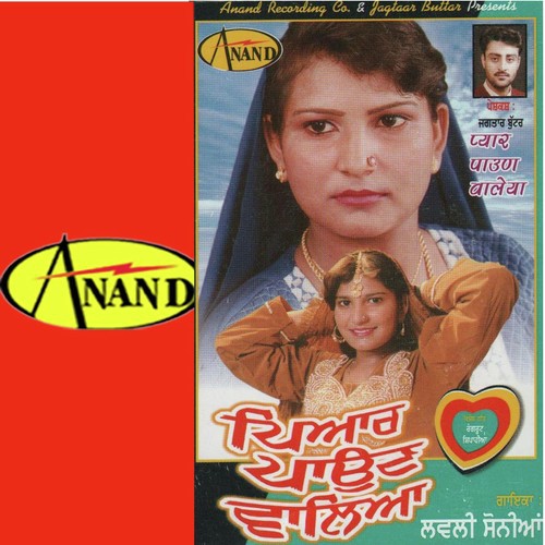 Ragroot Shipaiya - Loveli Soniya