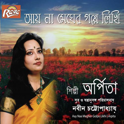 Guru Guru Megh Borshay - Arpita