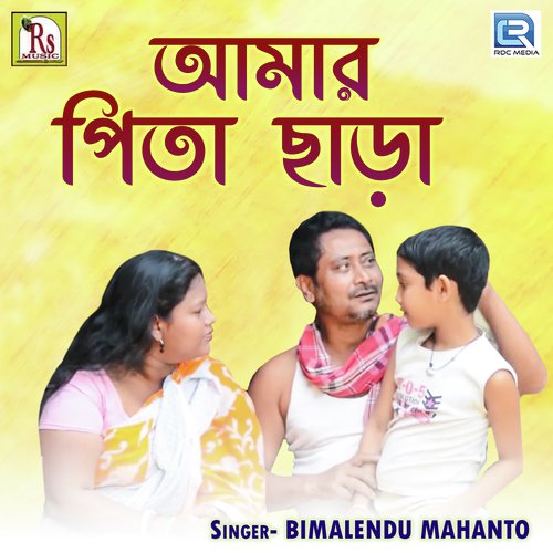 Amar Pita Chhara - Bimalendu Mahanto