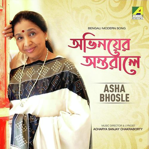 Tumi Rup Cheye - Asha Bhosle