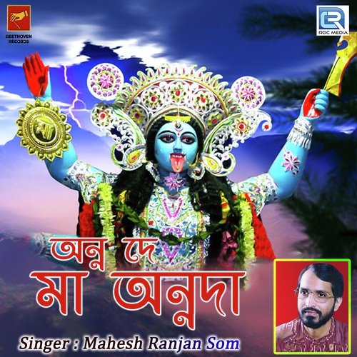 Anna De Maa Annada - Mahesh Ranjan Som