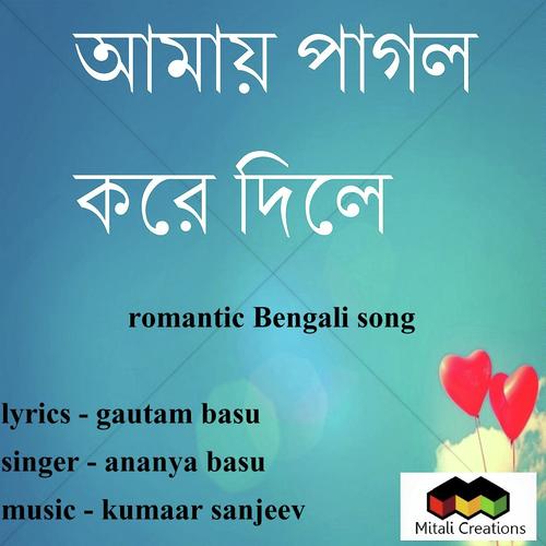 Amay Pagal Kare Dile - Ananya Basu
