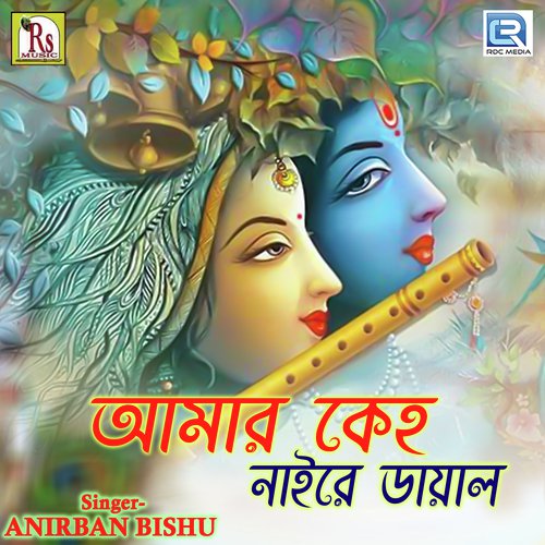 Amar Keho Naire Dayal - Anirban Bishu