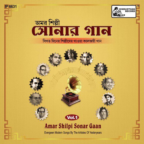 Taba Laagi Byatha - Satyen Ghoshal, Santosh Sengupta, Kanan Devi, Vishmadev Chatterjee