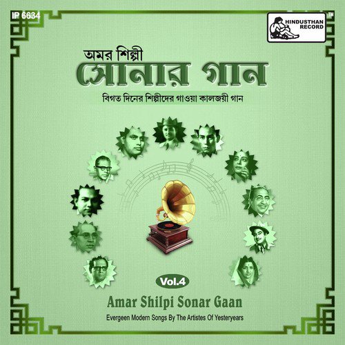 Chand Tumi Chupi Chupi - Madhuri Chatterjee, Dipali Nag, Sudhin Dasgupta, Bandana Sinha