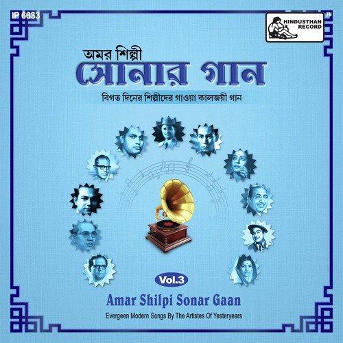Kangaler Ashrute Je Rakta - Prafulla Sinha, S. D. Burman, Geeta Naha, Utpala Sen