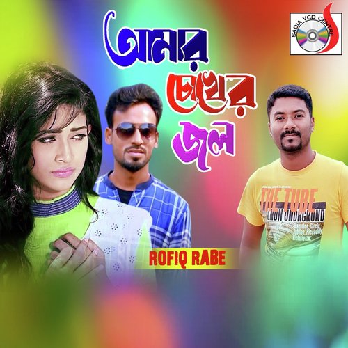 Amar Chokher Jol - Rofiq Rabe