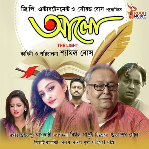 Jake Mone Bhebechi - Various Artists