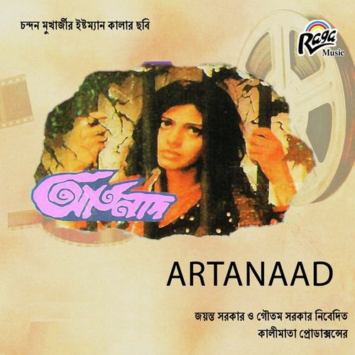 Sonabo Aj Ek - Female - Robin Banerjee