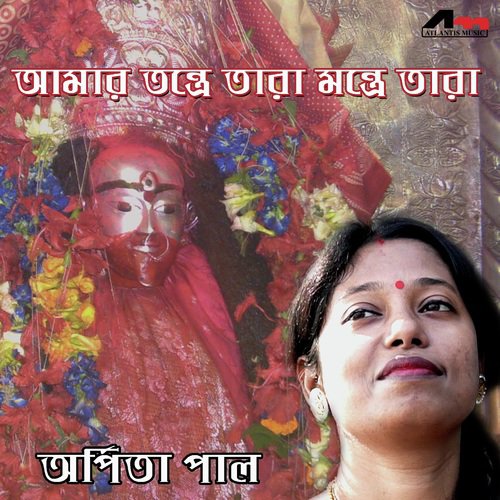 Amar Tontre Tara - Arpita Paul