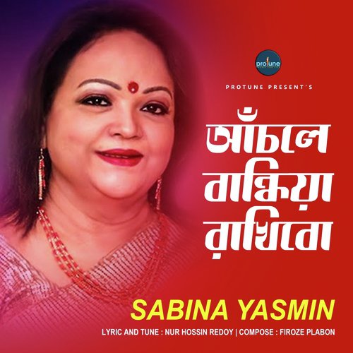 Achole Bandhiya Rakhibo - Sabina Yeasmin