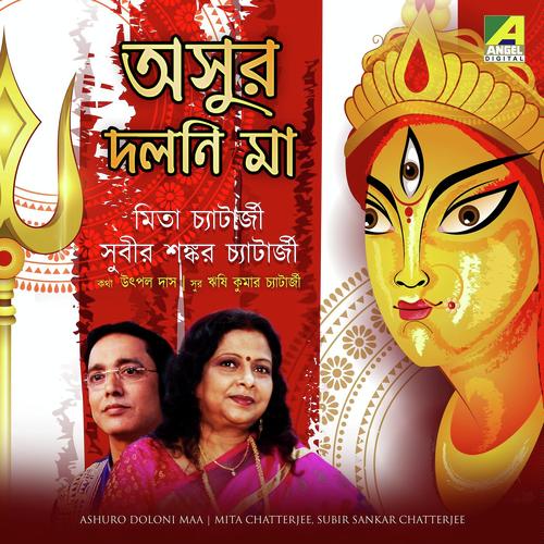 Bejeche Baddi Dhaker - Mita Chatterjee, Subir Sankar Chatterjee, Subir Sankar Chatterjee