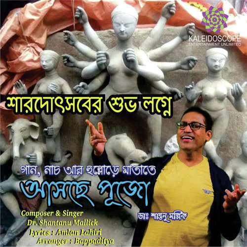 Aschhe Pujo - Shantanu Mallick