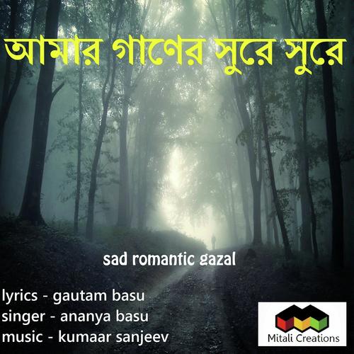Aamaar Gaaner Suree Suree - Ananya Basu