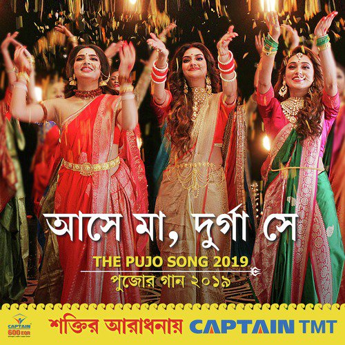 Ashey Maa Durga Shey - Indraadip Dasgupta, Ishan Mitra, Durnibar, Dohar, Winy, Rupankar Bagchi, Ikkshita, Arnab, Mekhla