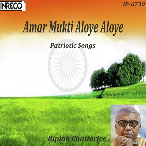 Ekla Cholo Re - Biplab Chatterjee