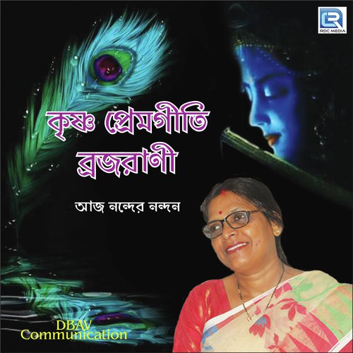 Aj Nander Nandan - Brajarani