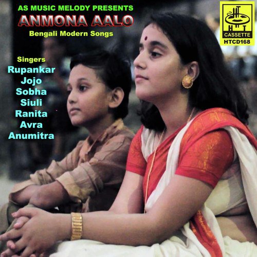 Onek Bachor Poro - Rupankar Bagchi