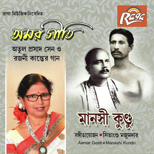 Bandhu Emono Badale Tumi - Manashi Kundu