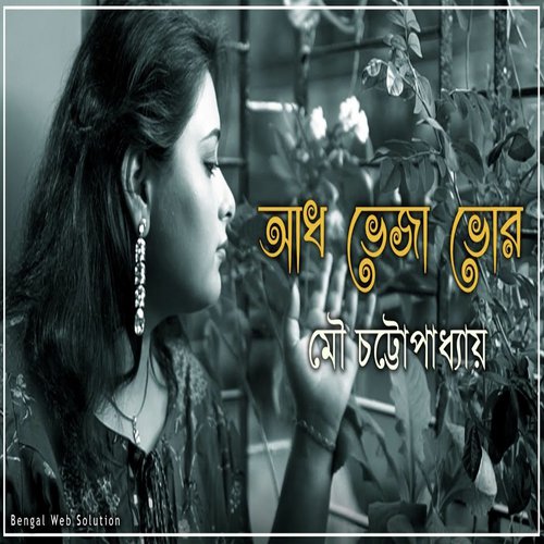 Aadh Bheja Bhor - Mou Chattopadhyay