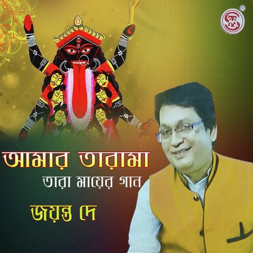Maa Tara Tumi - Jayanta Dey