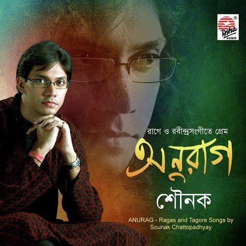 Bhalobasi Bhalobasi - Shorolipi