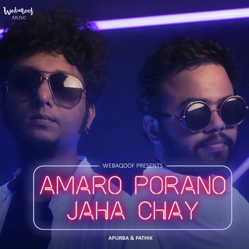 Amaro Porano Jaha Chay - Apurba, Pathik