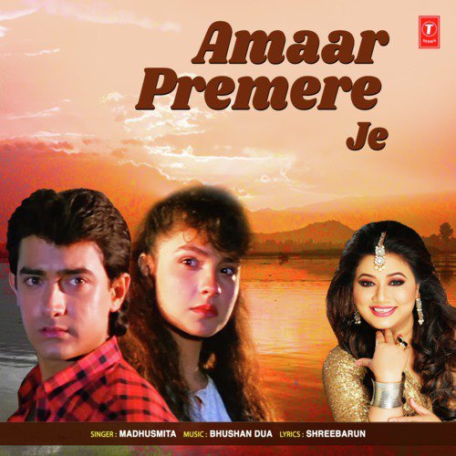 Amaar Premere Je - Madhushmita, Bhushan Dua
