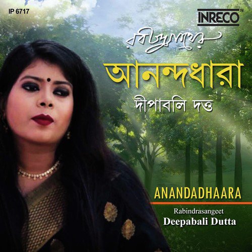 Anandadhaara Bohichhey Bhuboney - Deepabali Dutta, Deepabali Dutta